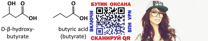 MEGA зеркало Сычёвка БУТИРАТ GHB