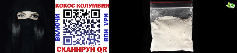 КОКАИН Эквадор Сычёвка