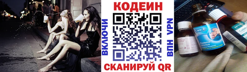 Кодеиновый сироп Lean напиток Lean (лин)  Сычёвка 