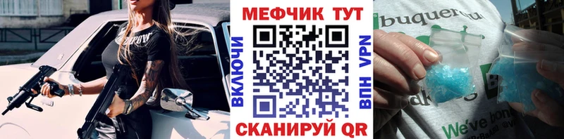 МЕГА ССЫЛКА  Сычёвка  МЕФ mephedrone  купить  сайты 